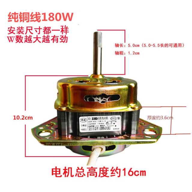 세탁기 부품 순동선 모터 통용 고출력 뿌리치다 80W90120W60W 탈수기 3282857128