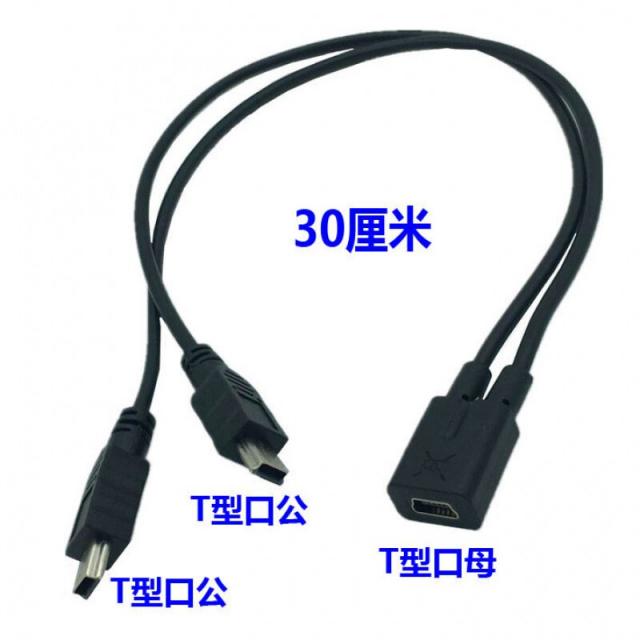 구월애 공술 운행 끌다 1선형 입 MINI5PIN 내비게이션 12 모분 T의례 충전 USB, 기타, 블랙 T구모 이적 겹 T입 공정해 진