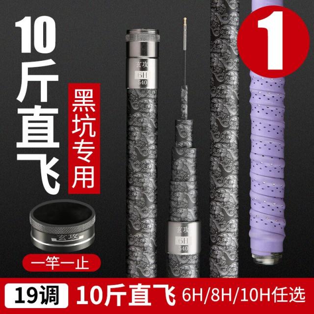 중국낚시대 Taiwan fishing rod hand rod fishing rod superhard carbon ultralight 6H8H10H black stick fishing rod pit -JD49157460098, 6H 슈퍼 하드 19 튠 6.3 미터 (8 마리의 고양이 직행) / one size