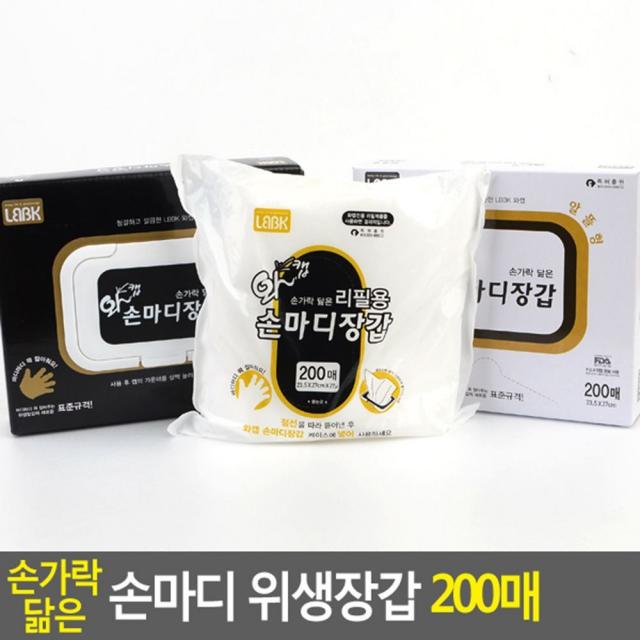 HY 손가락 닮은 손마디 위생장갑 200매, 화양연화 고급형