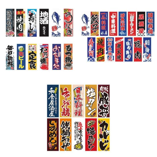 STK 3 세트 일본 스시 매달려 멧새 플래그가 게 출입구 장식품에 대 한 설정