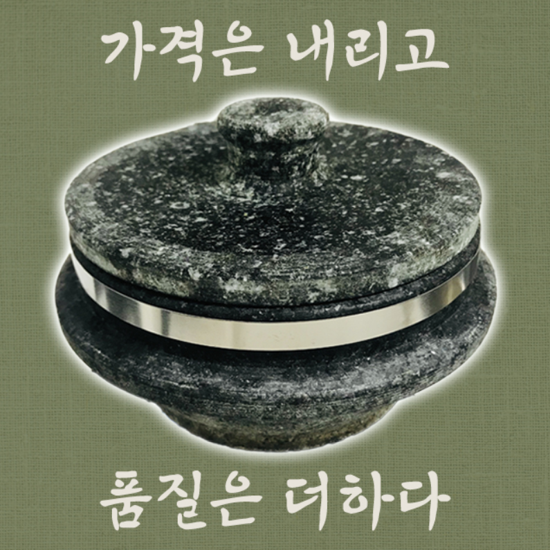 금산 온가득 돌솥 뚝배기 냄비 가마솥 장수 곱돌솥 밥 1~2인용 160mm 