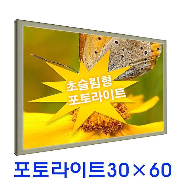 EWC511918포토라이트 30x60 LED광고판 광고용품 행사용품 게시판 광고홍보물, 블랙