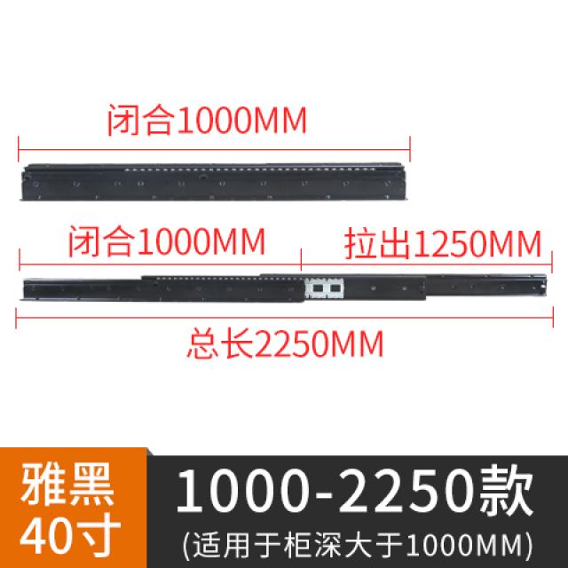서랍레일교체 서랍장레일교체 오릭성 계단장 슬라이드 신발장 드래그 3단 받침 밑에 긴 중량형 가이드 06 아흑【닫히다100cm 늘어짐225cm】한 벌2지