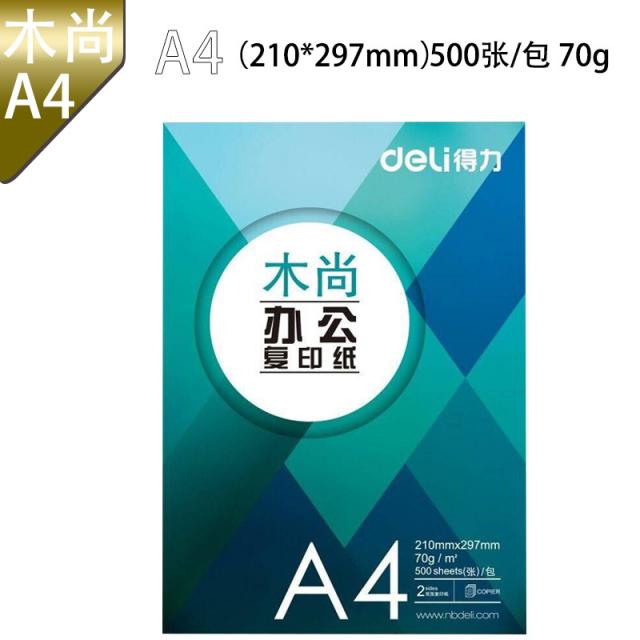 유능한 사람과 덕행이 높은 프린터 A470G 프린트 500장 단 가방 화이트, A4 목상 70 g 500 장 /가방