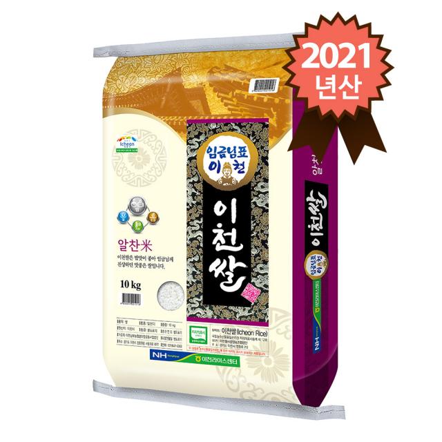 [2021년 햅쌀]이천남부농협 임금님표 이천쌀알찬미 10kg, 2021햅쌀 1개