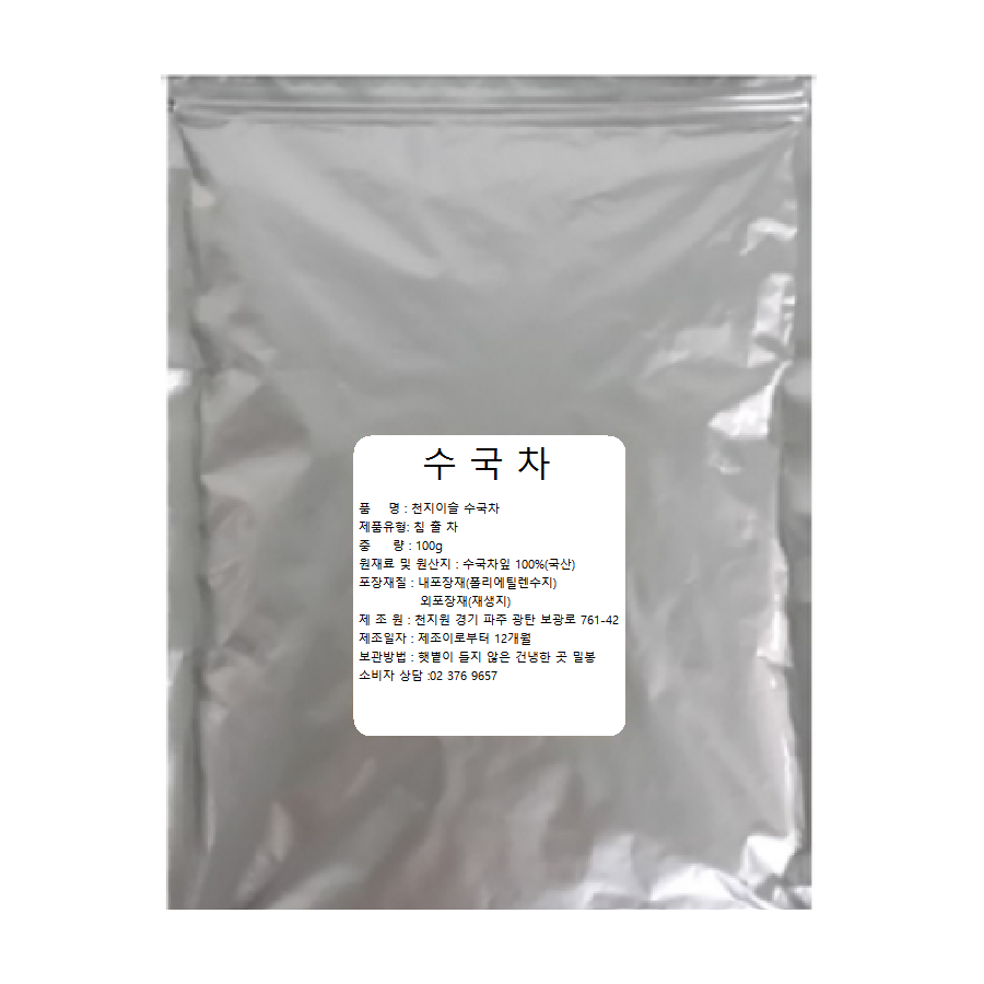 천지이슬 수국차100g 업소용 (직영농장/무농약), 이슬차, 감로차,
