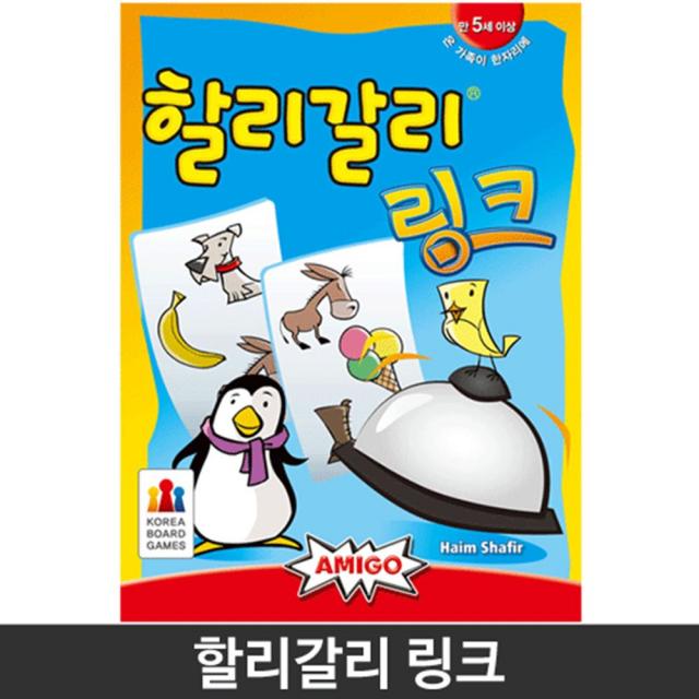 4인용 가족 그림 카드 연결 보드게임 파티 단체전 5세, 단일상품