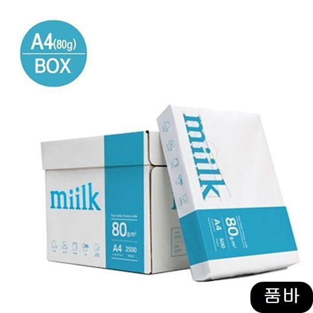 전산 복사용지A4 80g 밀크 500매x5권 박스 용품, 1개