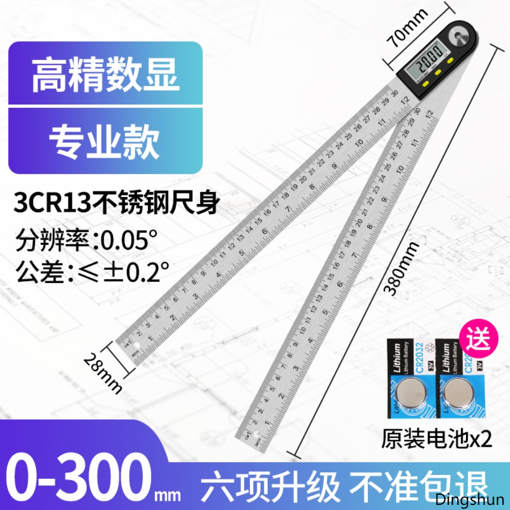 고정도 전자 디지털 각도기 척만능수현각자 스테인리스 전자척 다용도 각도 각기 E.모델 360° 각도자 0 300mm + 1개