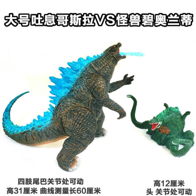 초대형 고질라 킹콩 영화 괴수 대형 관절 피규어 모음, 고질라+몬스터 비올란티개