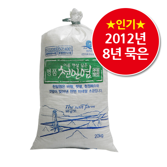 주원염전 2012년 신안 비금도 명품천일염 최상품 소금 20kg, 1개