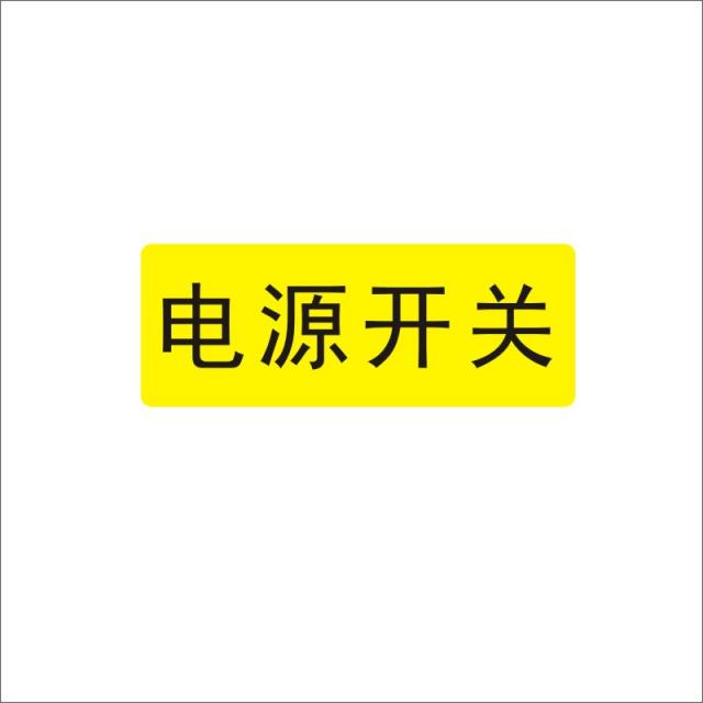 배선자재 시속 직전 되돌리다 라벨 긴급 멈추다 스티커 리셋 일시정지 늘열리다 상폐 미드 영문 플래그 4 4883081991, 8x3cm, 배선자재 10 장