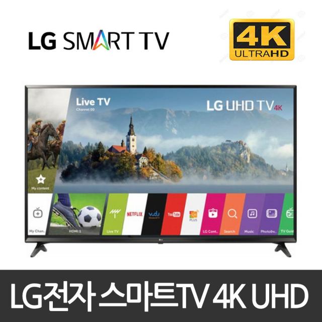 Lg전자 43인치 스마트 Uhd 4k 로컬변경완료 미사용 리퍼티비 역수입 리퍼제품 43uj6300 Or 43uj6200 방문수령