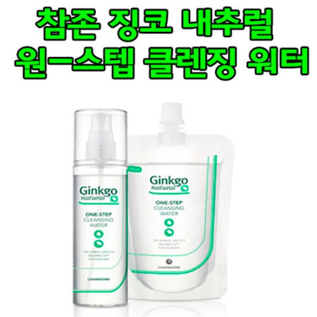 [멸치쇼핑](주)참존 참존 징코 내츄럴 원스텝 클렌징 워터 150ml+150ml, 상세페이지 참조