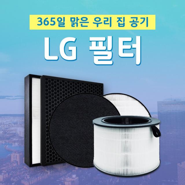 Lg 엘지 공기청정기 퓨리케어360 As161daw 국산 필터 1년 3.퓨리케어360 슈퍼플러스형 