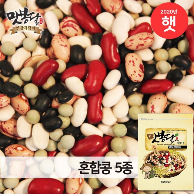 2020년 맛봉달 혼합콩 혼합5종 흰강낭콩 완두콩 매화콩 흑동부 홍대 수입산 1개 20kg 마대포장
