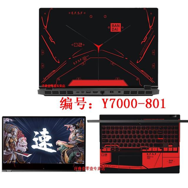 연상 구원자 Y7000 컴퓨터 스티커 Y7000P 노트북 R720 코팅 Y520 풀 스티커 E520 케이스 보호 막 도안 디자인 9 단 A 면 (한 가지 선택 가능)