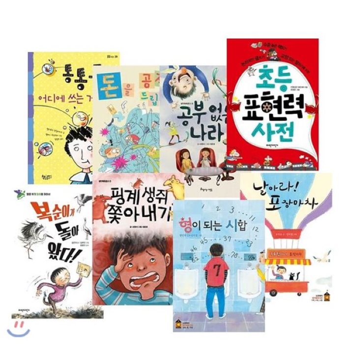  전집 2019 초등3학년 독서 단원 대비 교과연계 추천도서 전8권 : 형이되는시합/날아라포장마차/공부없는나라/핑계생쥐쫓아내기/돈을공짜로드립니다/통통공은...