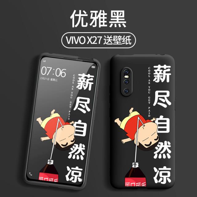 쭈니블리 VIVOX27 액상실리콘 X27PRO 풀팩토리 렌즈 충격흡수 보호케이스 초슬림 부드러운케이스 남자 드랜드