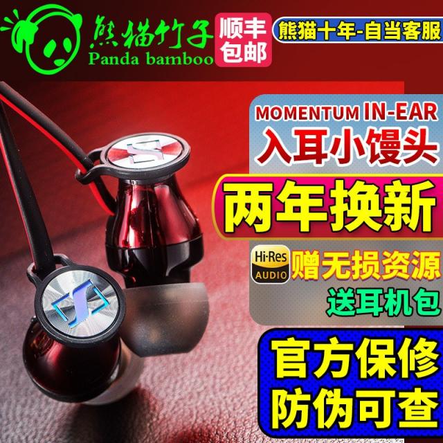 헤드폰케이블 MOMENTUM In-Ear귀에끼우는형식 이어폰 E40IE60SE215, C01-공식모델, T04-덕행 목에걸기 블루투스 피스넥 보 2년