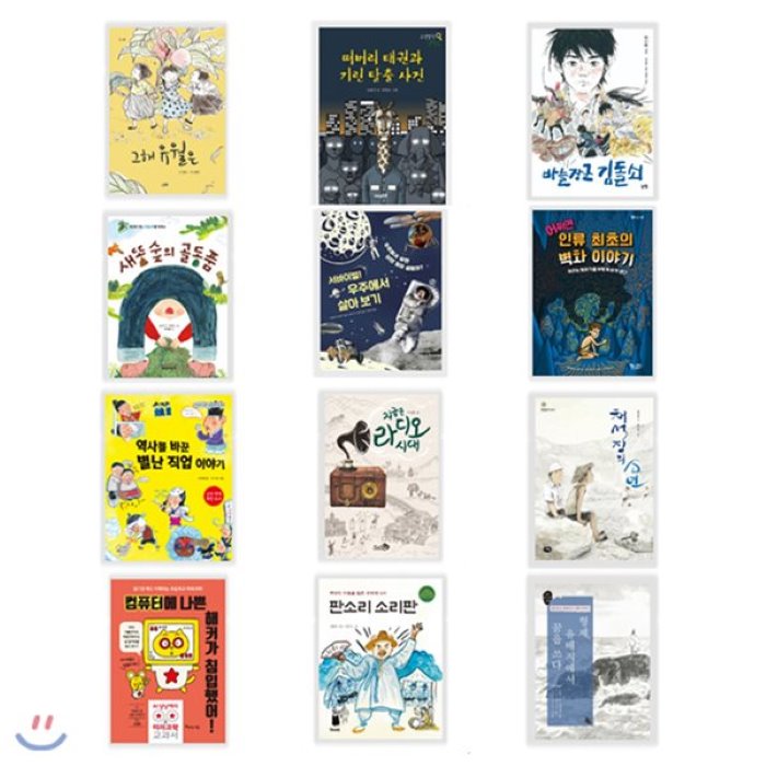  전집 2019년 2학기 교과연계 추천도서 초등 6학년 전12권 세트/아동도서1권 증정 : 그해 유월은/떠버리 태권과/바늘장군/새똥 숲의/서바이벌/어쩌면 인... 파란자전거 전집 