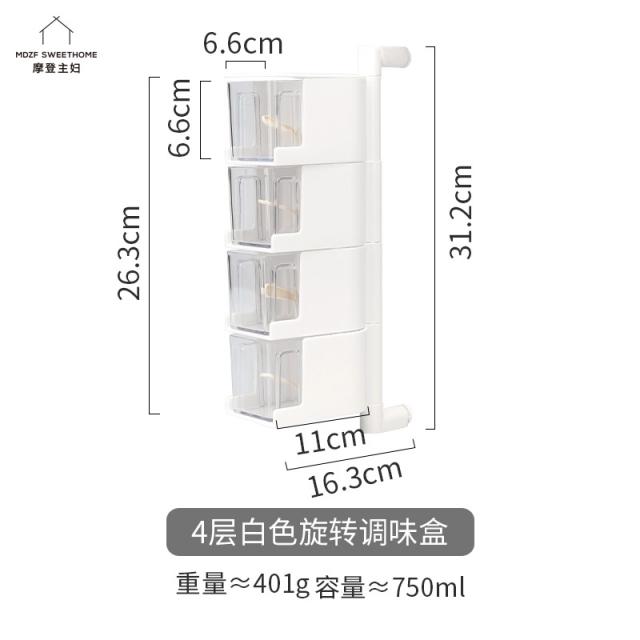 모던 주부 주방 다용도 벽걸이 플라스틱 돌림 수납 밀폐캔, 화이바 스핀들 양념통 4단