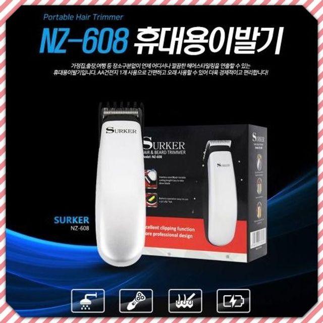 바리깡 바리캉 이발소 삭발 애견바리깡 휴대용 이발기 개사용dzgmk 5474 건전지 반삭, NZ608이발기