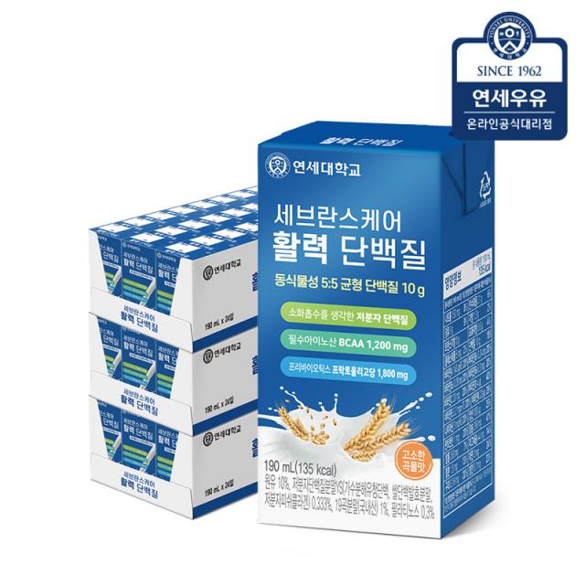 [연세] 세브란스케어 활력 고단백질 진득찰 추출물 마시는 프로틴 음료 190ml x 72팩