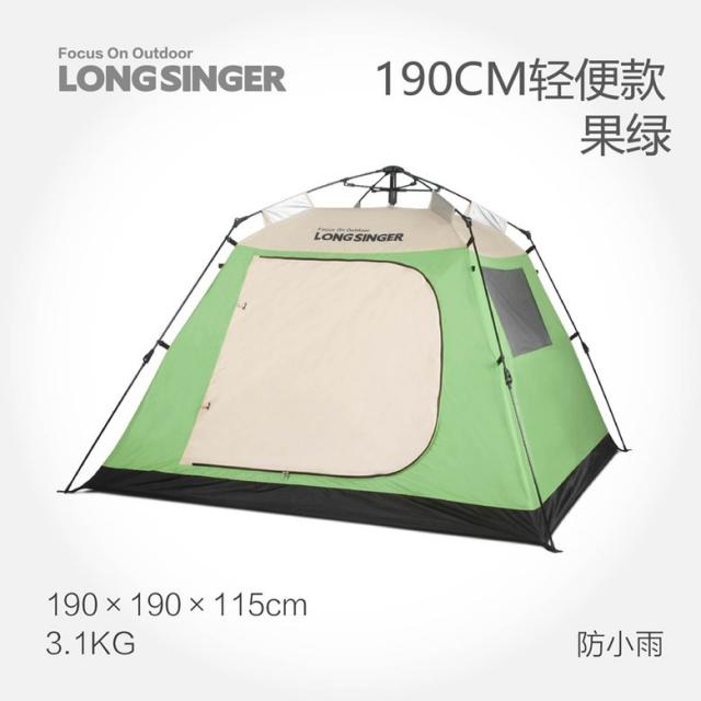 LONGSINGER 원터치전실텐트 감성텐트 초경량텐트 한강텐트 레저텐트 4인용텐트, 190CM 연두색