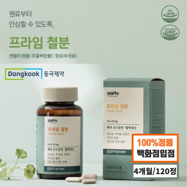 여성 남성 부모님 중년 노년기 비헴철 철 결핍성 어지럼 에 좋은 화장실 부작용 없는 미국산 프리미엄 고급 흡수율 철분 철분제 비타민 영양제 여자 남자 선물 추천 건강 기능 식품, 60정x2개