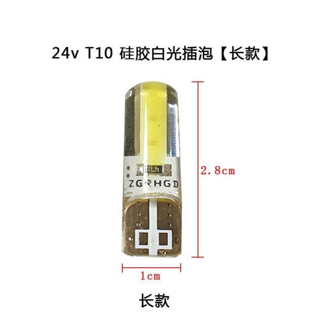 자동차LED 등 T10 물집을 터뜨리다 화물차 사이드램프 계기판 12V24V 실리콘 방수 하이 5개 2792695741, 24vT10 실리콘 백광 롱 홑벌