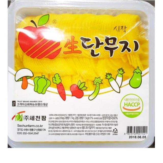 [더착한푸드]세천팜 반달채단무지 2.8K 식자재마트 대용량 업소용 반달채단무지 단무지 분식재료