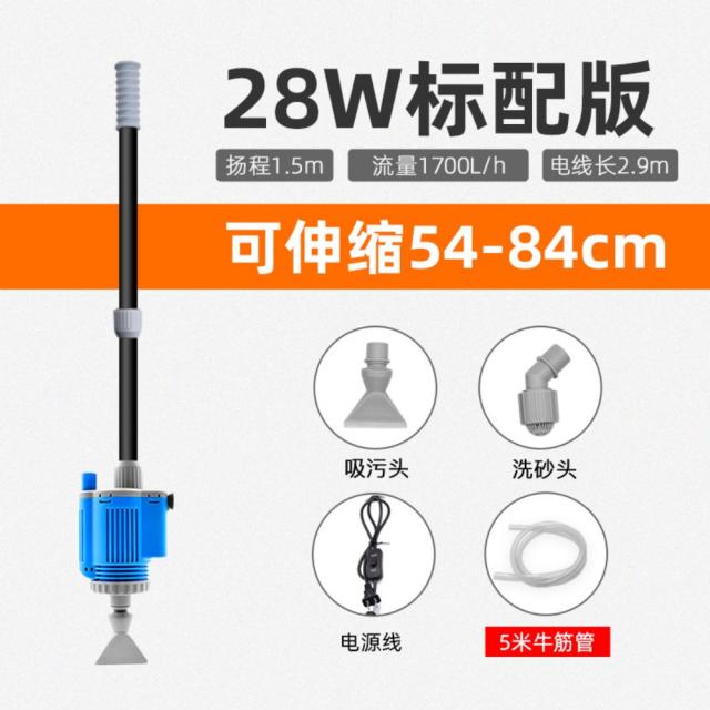 수조 청소기 어항 물갈이 자동 사이펀 전동 흡입 환수, I58-[28W표준배치]+5m소근관[바뀌다]개