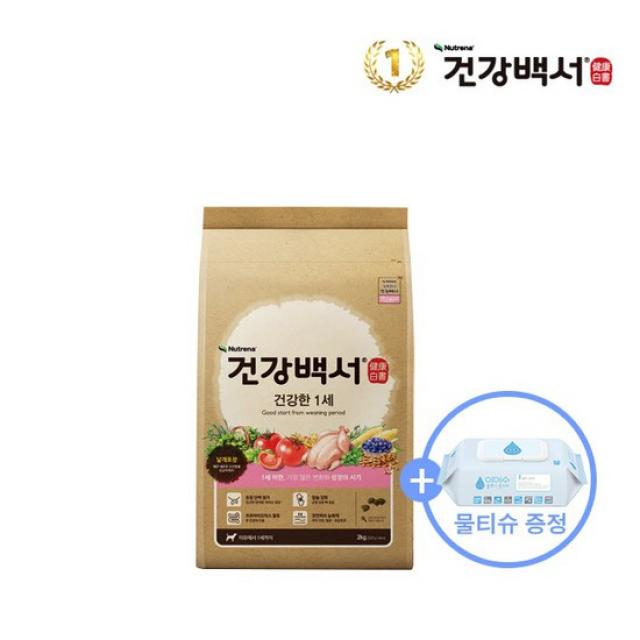 [건강백서] 건강한 1세미만 2kg+물티슈 1팩