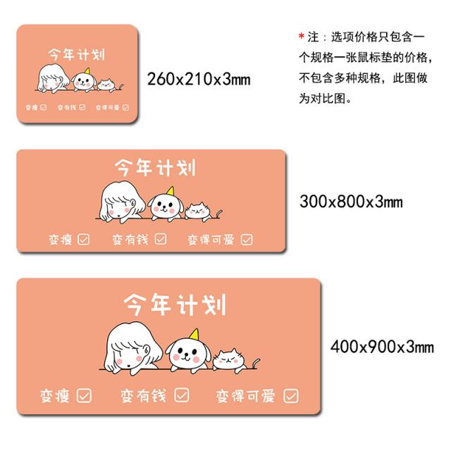 책상 패드탁상 마우스 컴퓨터 사무실 직장 가정용 신상품 25번 WG Z, 900x400mm, 금년 계획