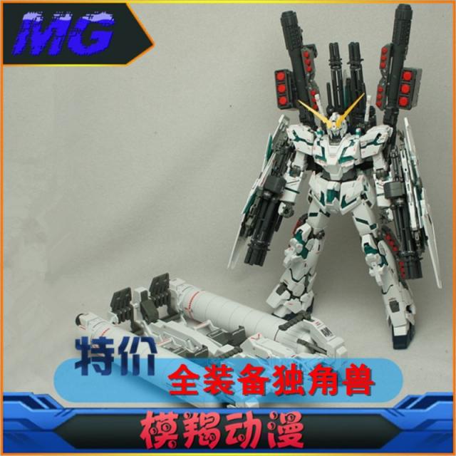 다반 MG 6638 풀아머 유니콘 워리어 중국 대륙 건담 프라모델, 단일상품개