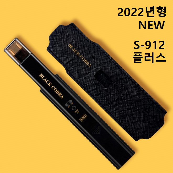 블랙코브라 호신용 전기충격기 S-912PLUS (2022년형)