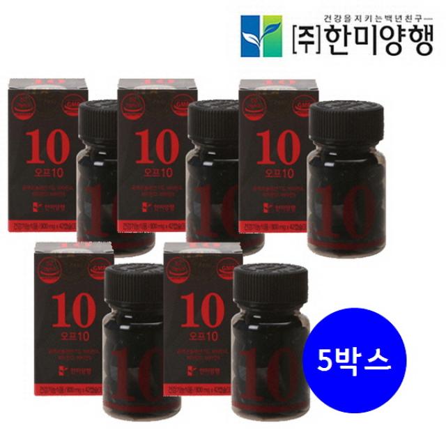 한미양행 오프10 하루1번 잠들기전 3정 다이어트 체지방 분해 감소 지방흡수저하 (5박스)