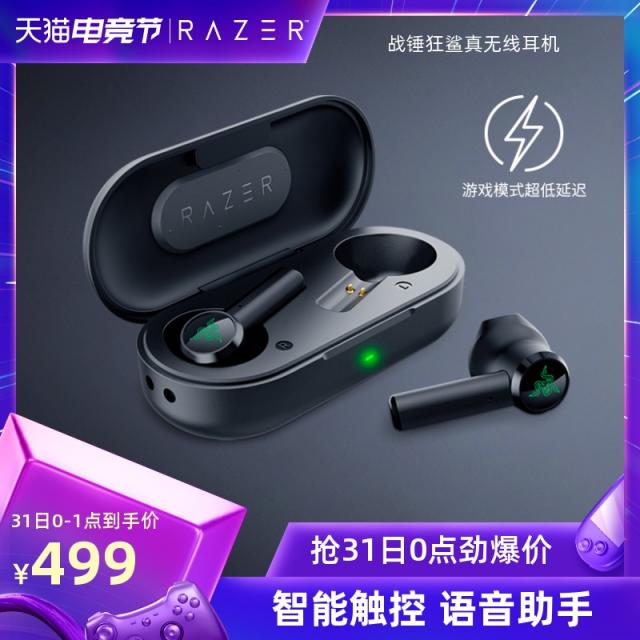 RAZER 뇌사 워해머 상어 벌레 진무선 저지연 블루투스 핸드폰 커널형 음악, 정부측 표기함, 블랙
