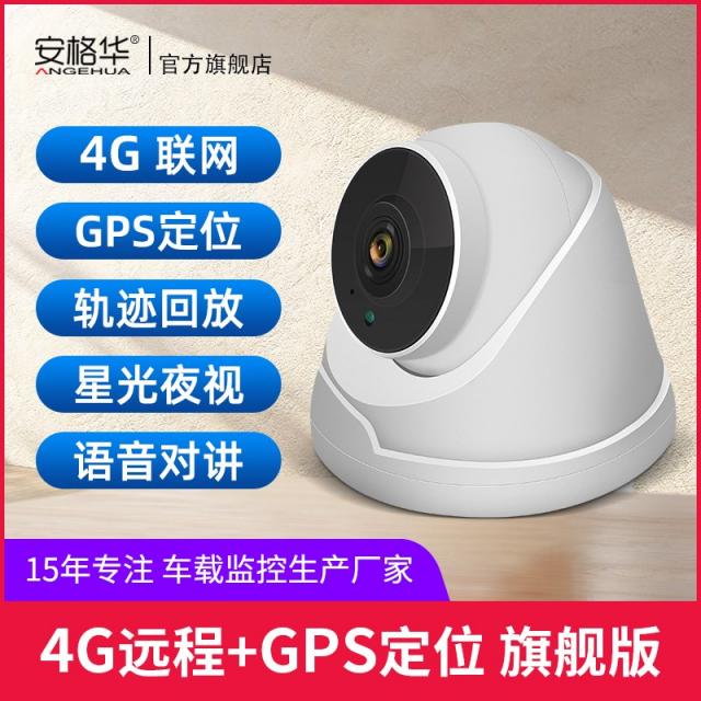 카메라 자동차 재 4G 핸드폰 원거리 보 와호산 헤아리다 360도 차내 화물차 외 차의꼭대기 모니터 3701098662, 32GB 4G 원거리 _GPS 배치 기함 판 3MP