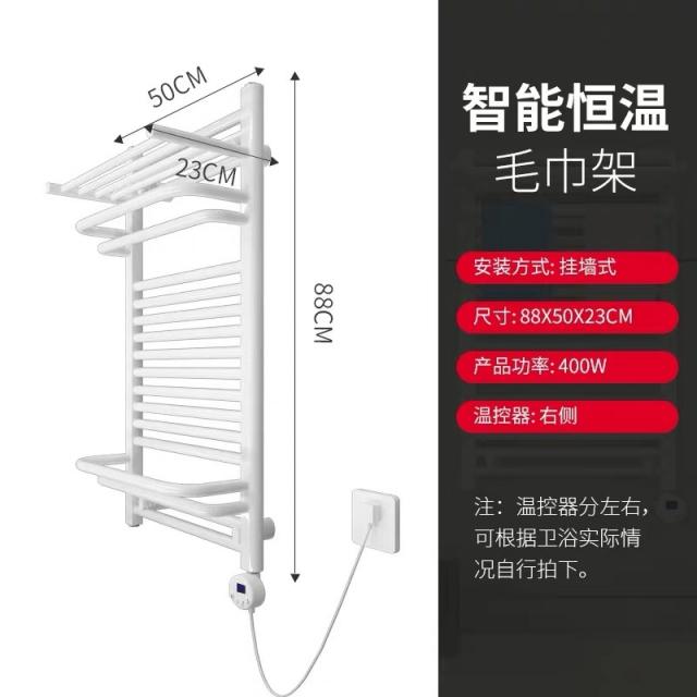 수건걸이 (설치)이탈리아 전기발열 화장실 목욕타월 선반 건조 옷 항온 가열, T07-아이보리 지지대 등짝 88x50cm올바른 온도 제어 스타일