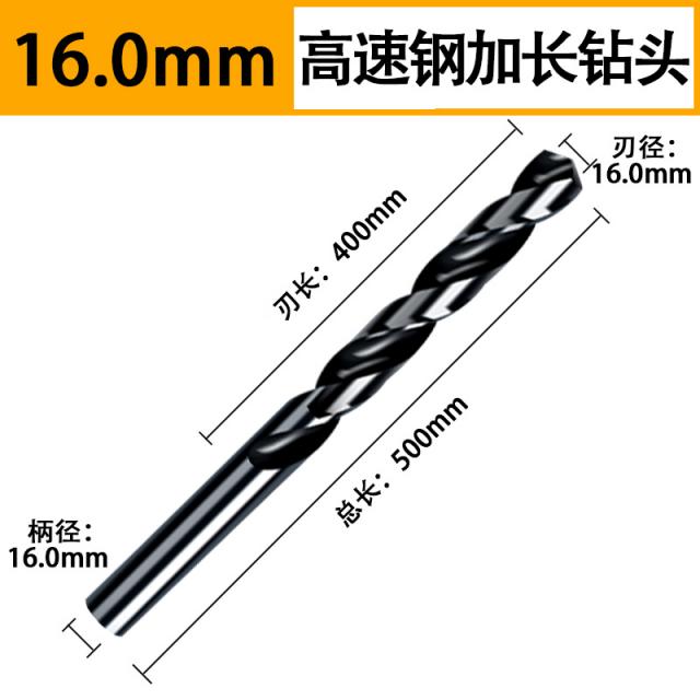 나래쇼핑몰 비트 고속강 꽈배기 머리 직 드릴 스테인리스 스틸 포물선, 맥시 16 *500mm 블랙 질화