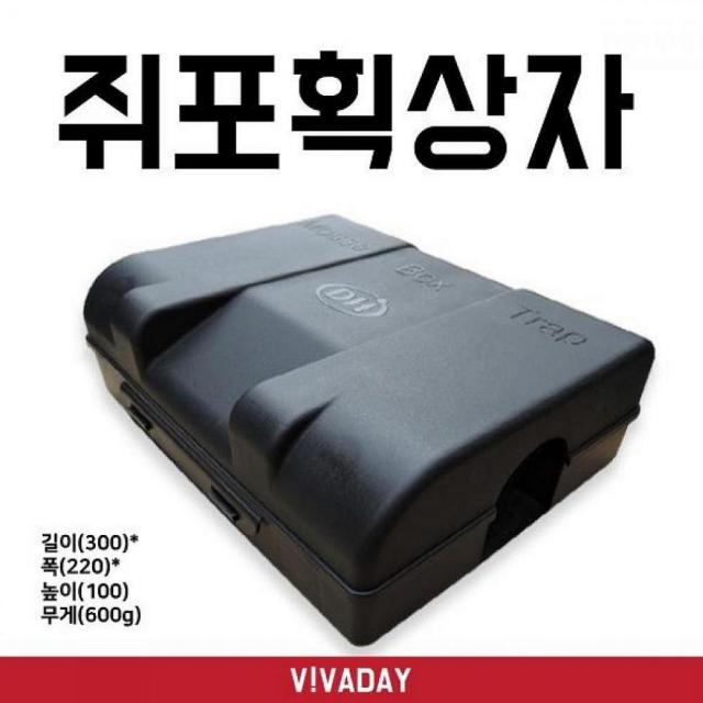 싸다팡 Sd 쥐포획상자 쥐덫 식당 지하실 쥐약 살충제 1