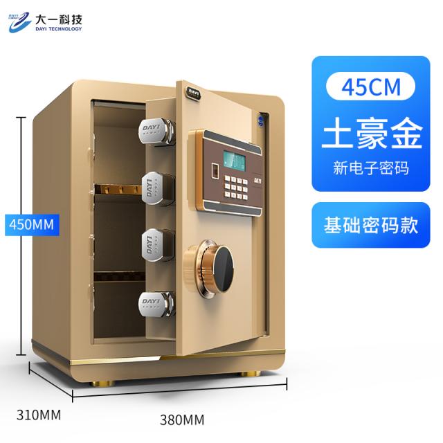 금고 비밀번호 가정용 소형 전체적인철강 사무실 지문 45cm도난방지 침대협탁 완전무선, T01-45높이 [ 기초 비밀번호 상품3층공간 ] 아이폰골드
