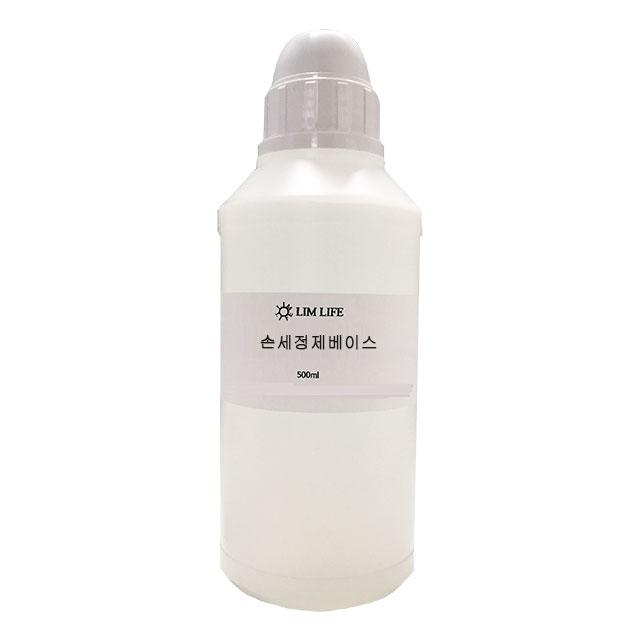 림라이프 손세정제 손소독제 만들기 500ml