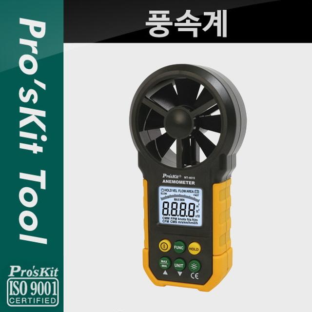 141 (주)에이스노즐 / PROKIT (MT-4615) 풍속계 / 기타 테스트 후쿠메타 전류테스터기 후크메타 검전기/테스터