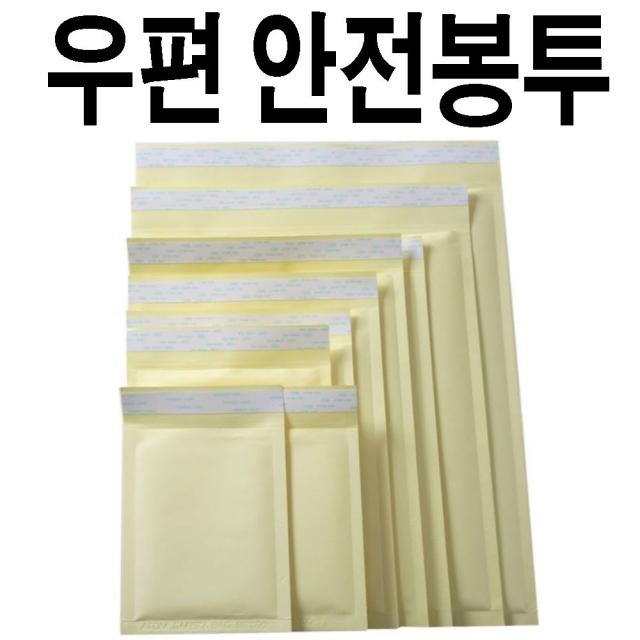 ₢우편안전봉투SB0내경가로170세로250 10장입택배 택배용 출판사 포장 뽁뽁이 에어 충격방지 소포 도서 내부뽁뽁이₭EA, ∁단품, 옵션무[#@$]