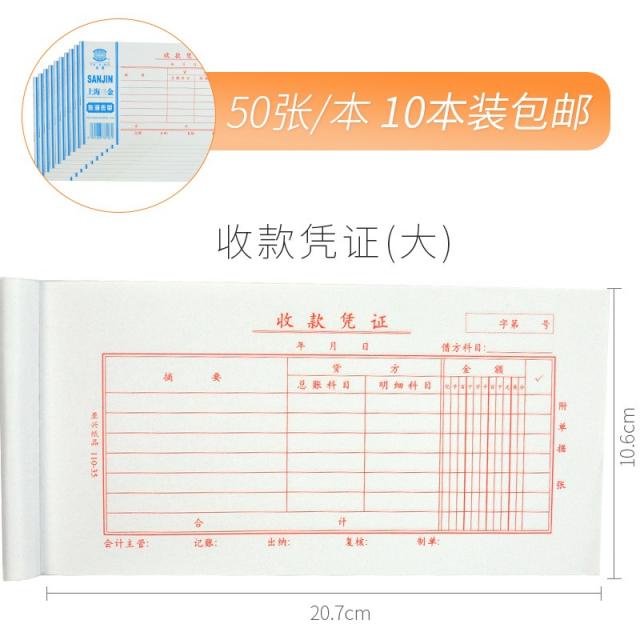 노트레이닝 10 룩 회계증빙서류 받다 타입 비용지불하다 결산함 단 의거함 재무용품 빌리다 출장비 싱글 티켓 영수증 원본, 수납 증명서