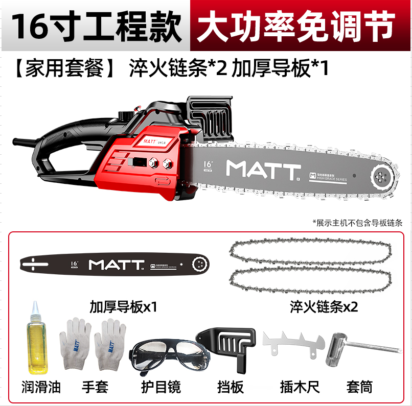나무자르는기계 휴대용 무선 충전식 전기톱 엔진톱 목공톱 충전톱 기계톱 체인톱, [16 인치 프로젝트] 모든 동선 연소 방지 모터 + en 칭 체인 * 2 + 고품질 가이드 플레이트 * 1 + 1개
